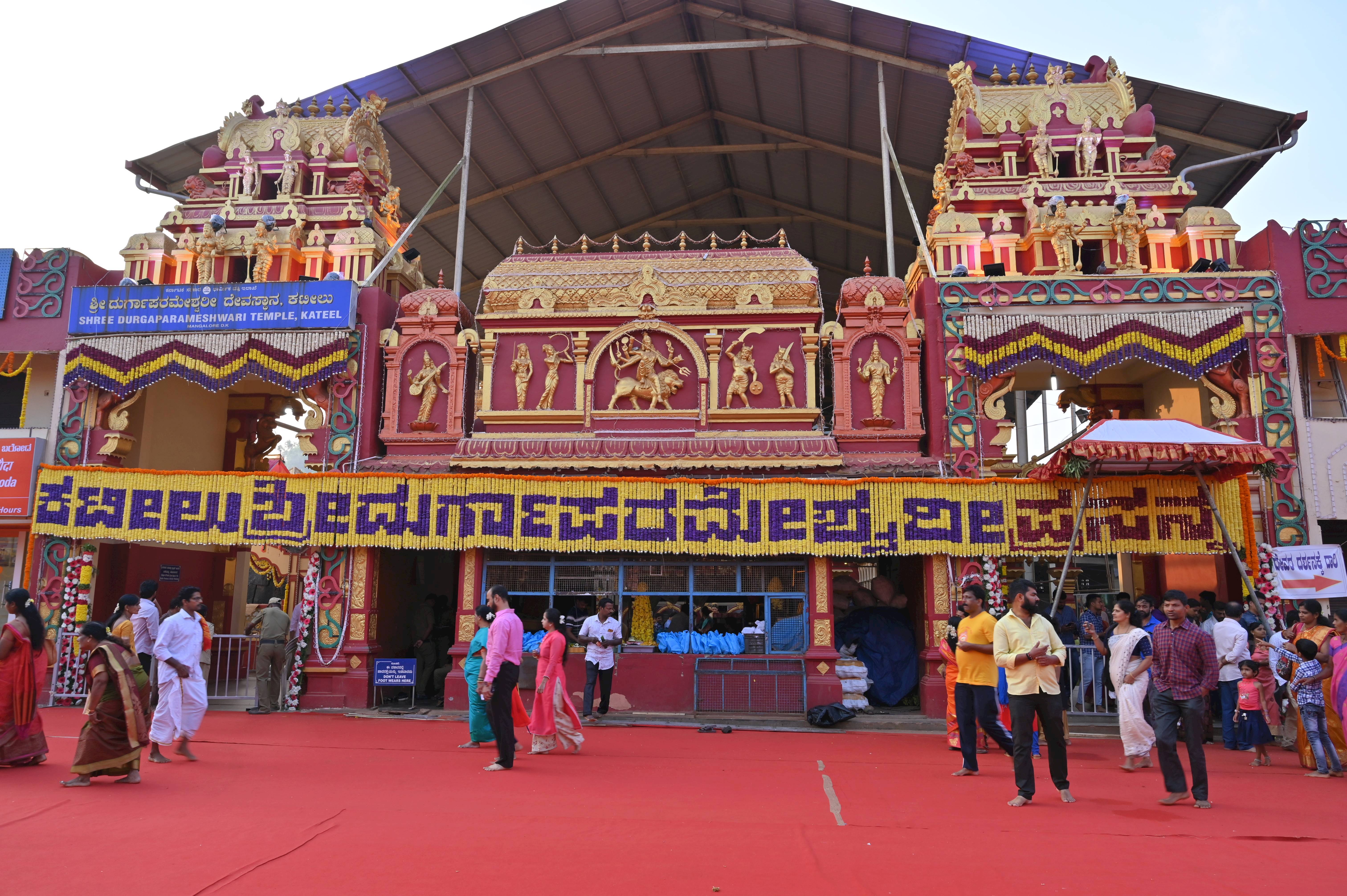 Kateel temple front view